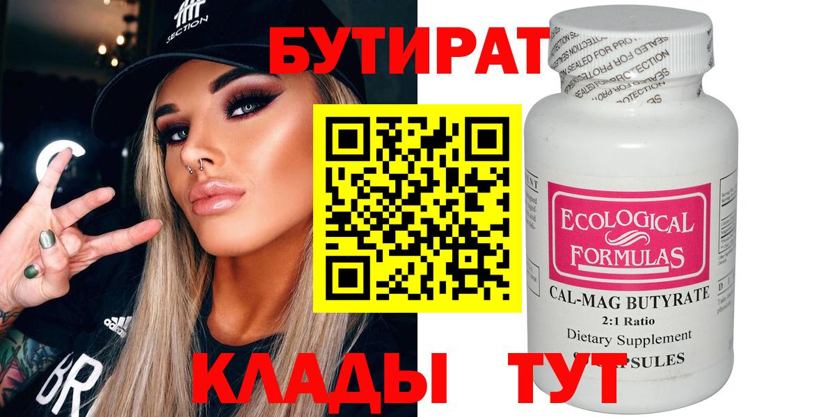 Кизляр  БУТИРАТ буратино  Вход с VPN 