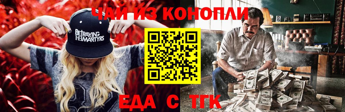 Кизляр  Печенье с ТГК конопля  Вход с VPN 