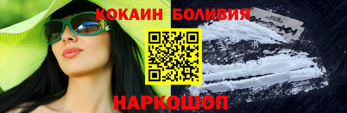 Кизляр  КОКАИН VHQ  Кокаин 97%  Вход с VPN 
