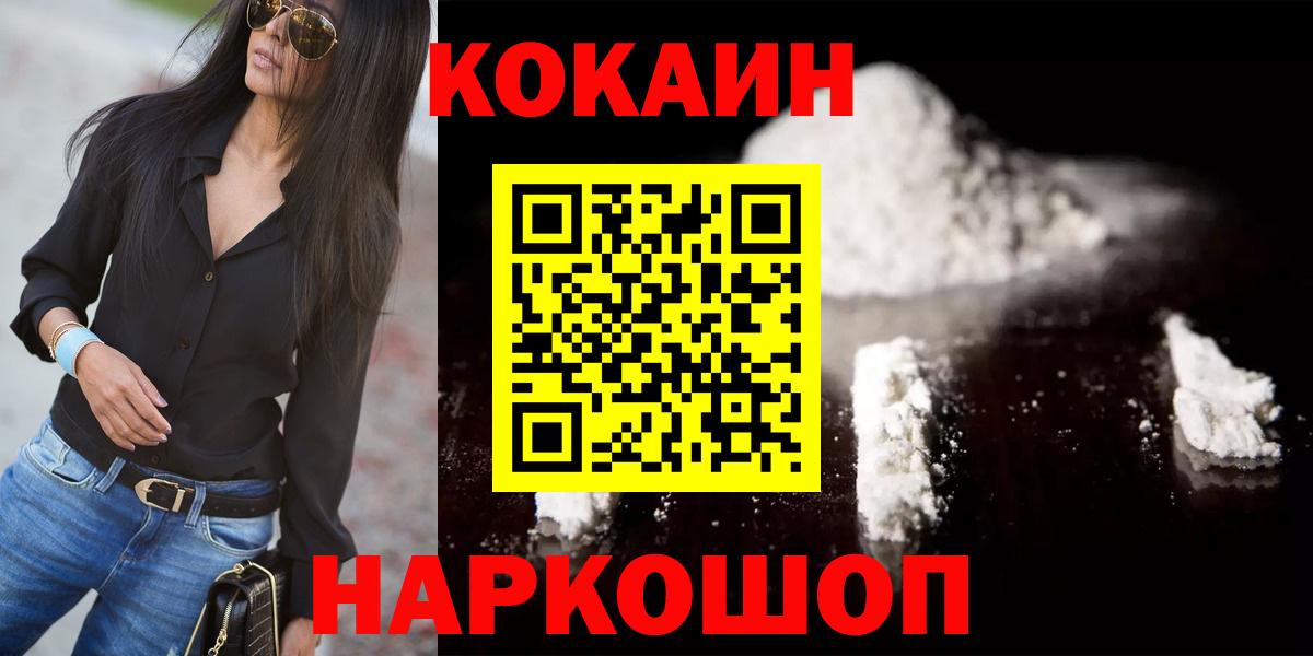 КОКАИН 97% Кизляр
