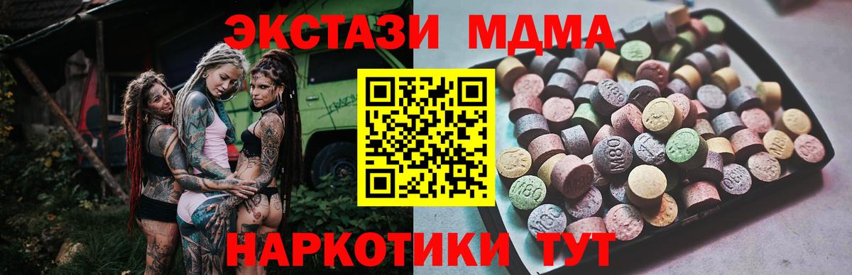 Ecstasy ешки  ЭКСТАЗИ 300 mg  ЭКСТАЗИ  Кизляр  Вход с VPN 