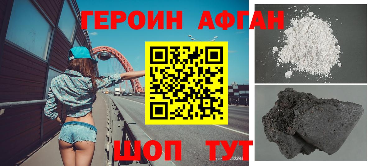 Кизляр  ГЕРОИН Heroin  Героин  Вход с VPN 