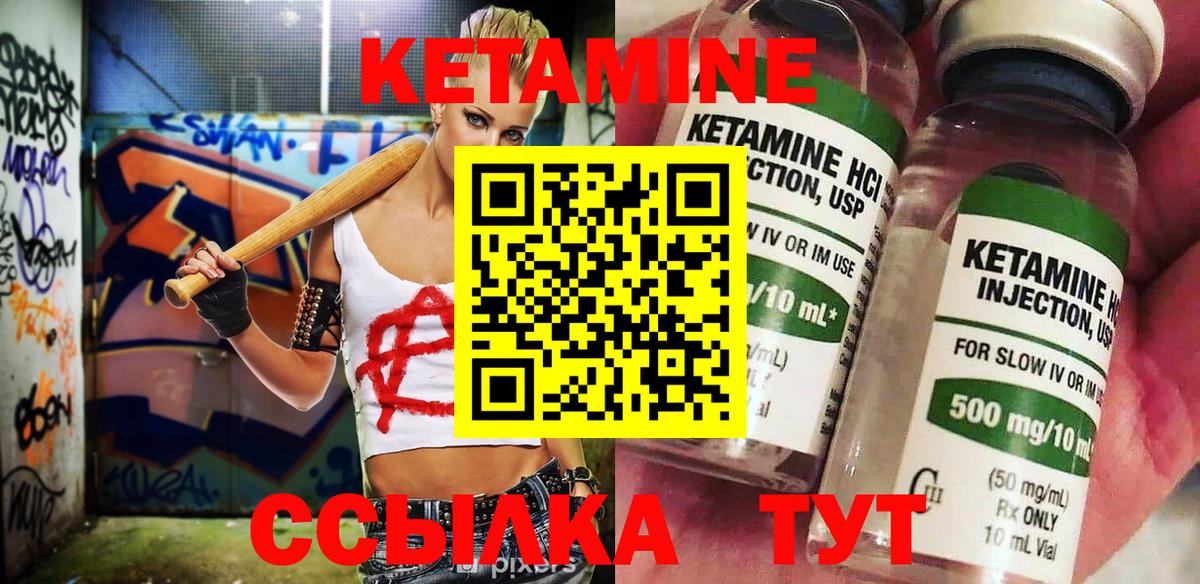 даркнет официальный сайт  Кетамин ketamine  Кетамин VHQ  Вход с VPN  Кизляр 