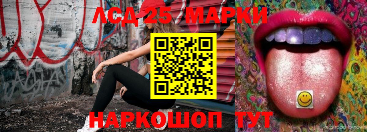 Лсд 25 экстази кислота  LSD-25 экстази  гидра сайт  Кизляр  Вход с VPN  ЛСД экстази ecstasy 