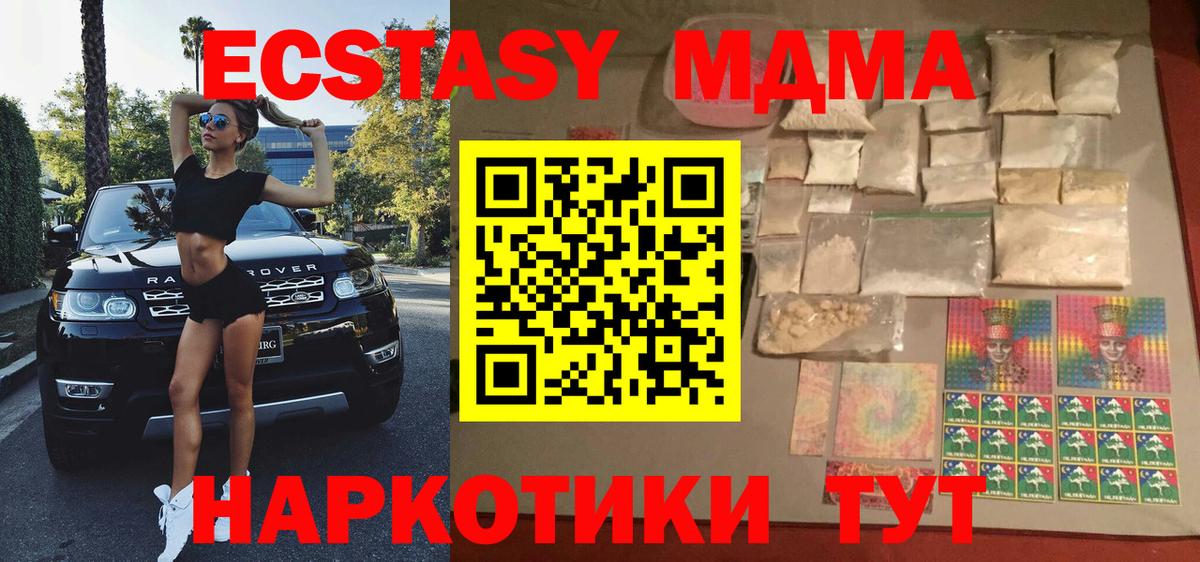 MDMA кристаллы Кизляр