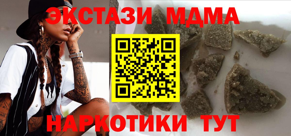 Кизляр  MDMA  MDMA VHQ  Вход с VPN  MDMA молли 