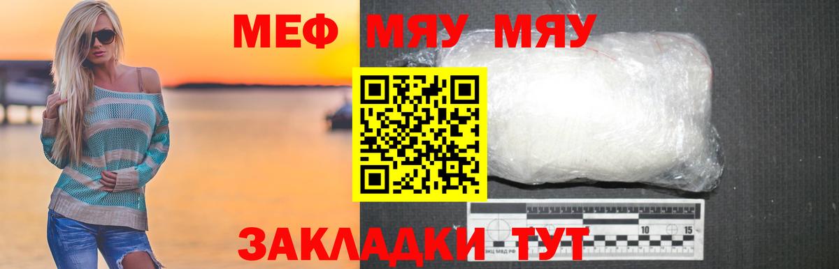 Меф мука Кизляр