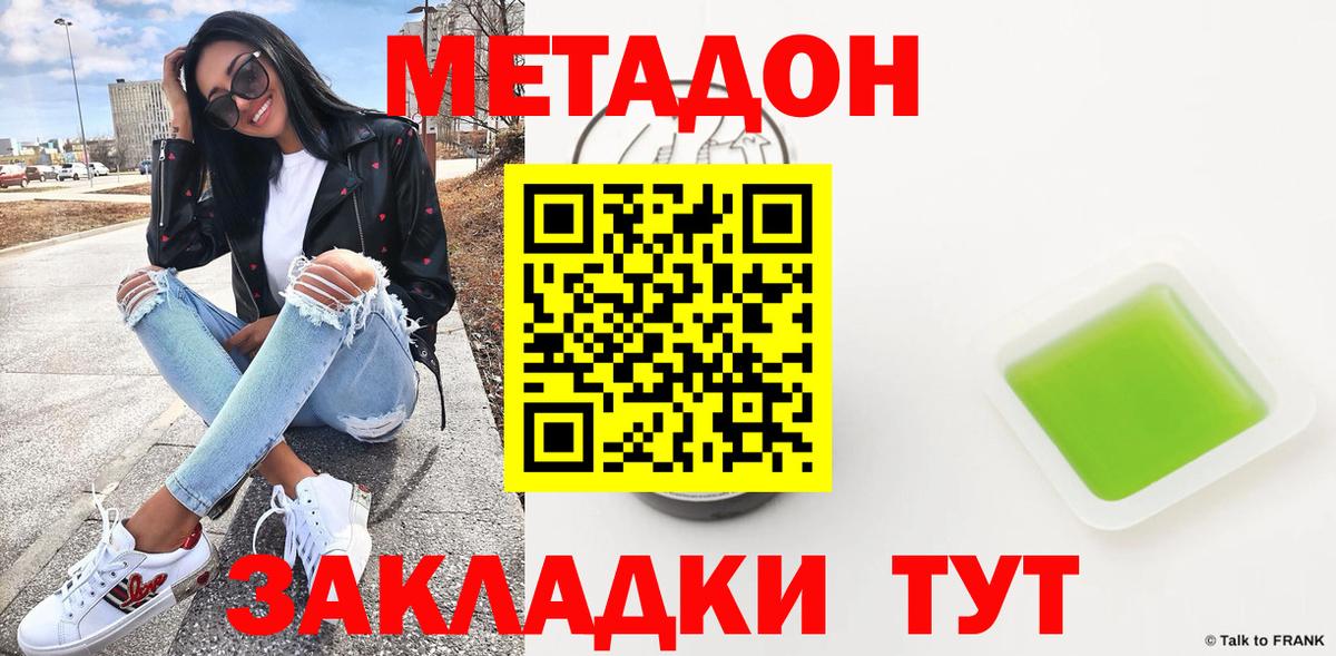 маркетплейс официальный сайт  Метадон methadone  Вход с VPN  Кизляр  МЕТАДОН белоснежный 