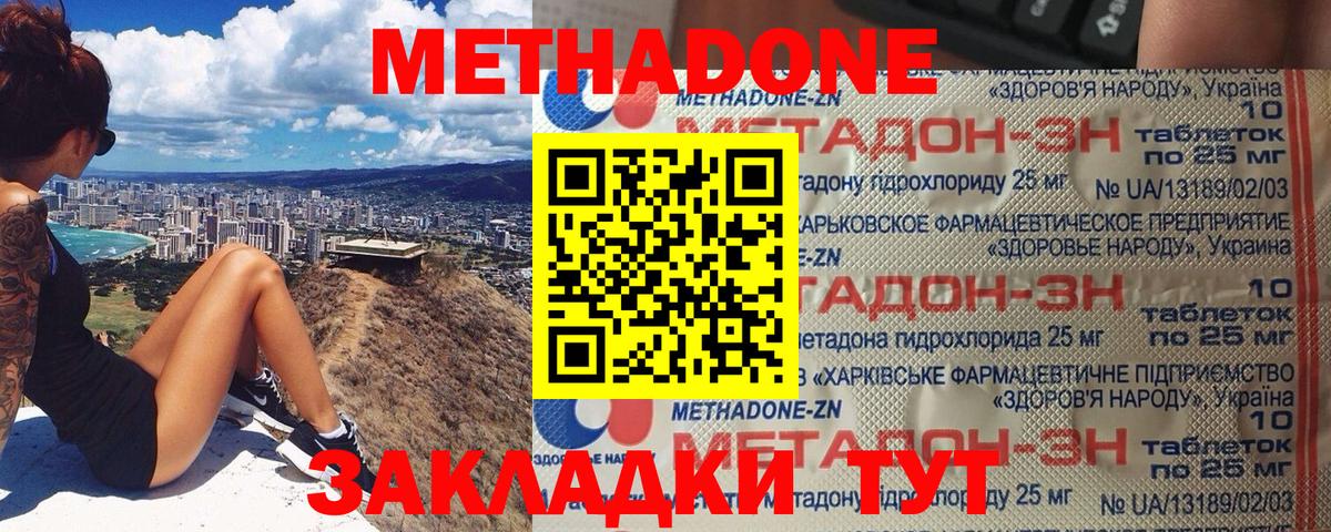 МЕТАДОН кристалл Кизляр