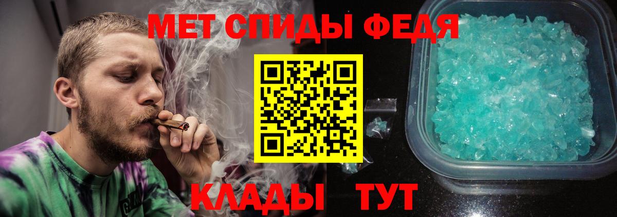 Кизляр  МЕТАМФЕТАМИН  Вход с VPN  Метамфетамин кристалл 
