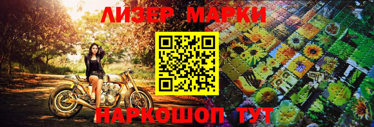 Марки N-bome 1,8мг  Марки N-bome 1,8мг  Кизляр  Наркотические марки  Вход с VPN 