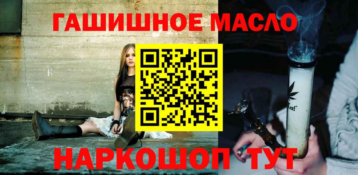 Кизляр  ТГК THC oil  Дистиллят ТГК Wax  Вход с VPN 